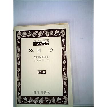 【中古】 数学１基本８００選   /フォーラム・Ａ/科学新興社 中古】 数学1基本800選 /フォーラム・A/科学新興社 数学1